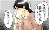 「「話が違う！」長男嫁に頼んだのになぜ息子が犠牲になるの？ 義母が激怒」の画像8