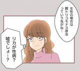 「【漫画】トリコモナス…性病…？ 私が？ ウソでしょ？【妹の人生が大転落 Vol.78】」の画像7