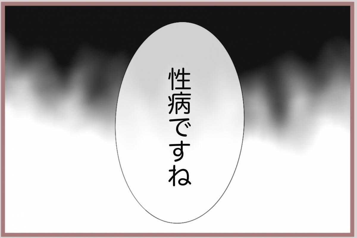 【漫画】トリコモナス…性病…？ 私が？ ウソでしょ？【妹の人生が大転落 Vol.78】