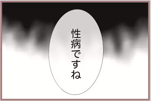 「【漫画】トリコモナス…性病…？ 私が？ ウソでしょ？【妹の人生が大転落 Vol.78】」の画像