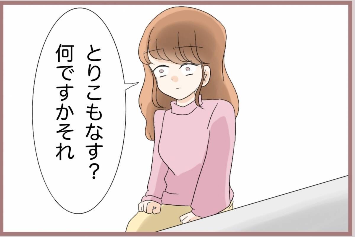 【漫画】トリコモナス…性病…？ 私が？ ウソでしょ？【妹の人生が大転落 Vol.78】