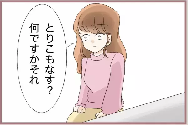 「【漫画】トリコモナス…性病…？ 私が？ ウソでしょ？【妹の人生が大転落 Vol.78】」の画像