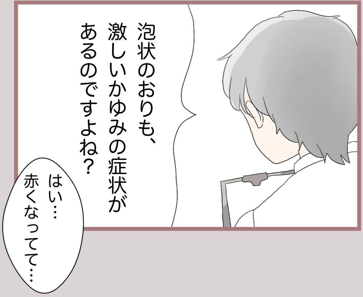 【漫画】トリコモナス…性病…？ 私が？ ウソでしょ？【妹の人生が大転落 Vol.78】