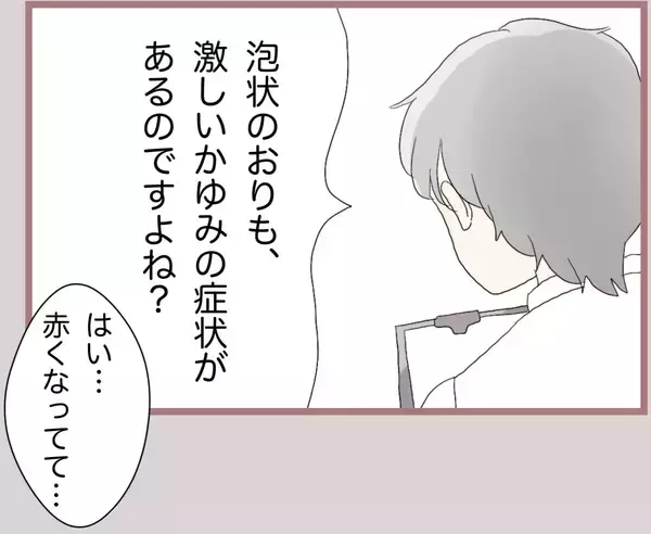 「【漫画】トリコモナス…性病…？ 私が？ ウソでしょ？【妹の人生が大転落 Vol.78】」の画像