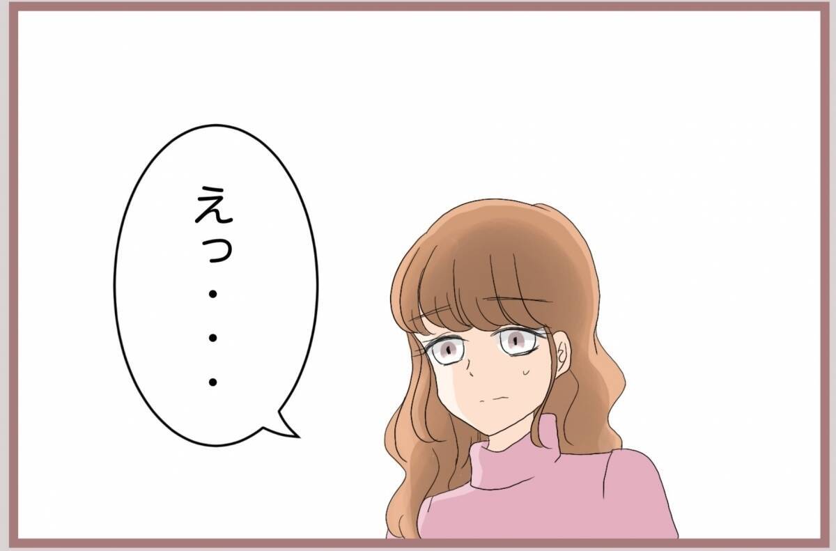 【漫画】トリコモナス…性病…？ 私が？ ウソでしょ？【妹の人生が大転落 Vol.78】