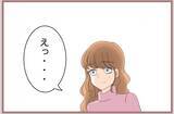 「【漫画】トリコモナス…性病…？ 私が？ ウソでしょ？【妹の人生が大転落 Vol.78】」の画像6