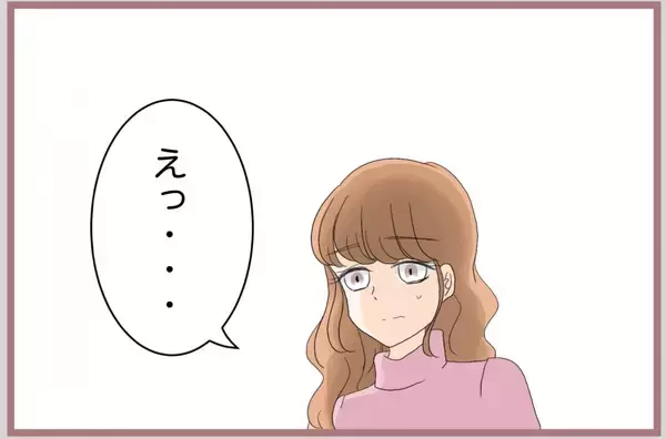 「【漫画】トリコモナス…性病…？ 私が？ ウソでしょ？【妹の人生が大転落 Vol.78】」の画像