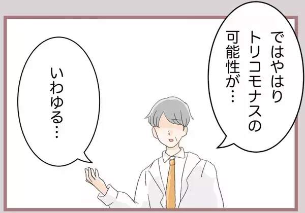 「【漫画】トリコモナス…性病…？ 私が？ ウソでしょ？【妹の人生が大転落 Vol.78】」の画像