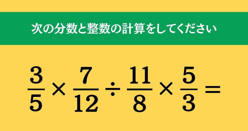 大人ならわかる？ 小学校の「算数」問題＜Vol.2011＞