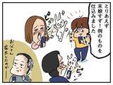 「兄弟に父の近況を報告「お母さんと離婚の危機」」の画像9