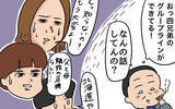 「兄弟に父の近況を報告「お母さんと離婚の危機」」の画像10
