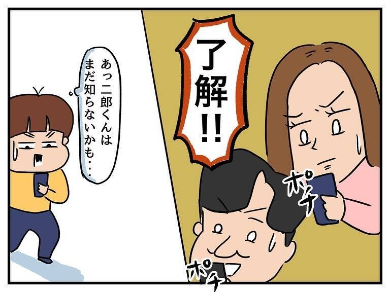 兄弟に父の近況を報告「お母さんと離婚の危機」