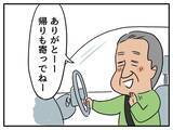 「兄弟に父の近況を報告「お母さんと離婚の危機」」の画像2