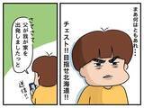 「兄弟に父の近況を報告「お母さんと離婚の危機」」の画像4