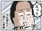 「兄弟に父の近況を報告「お母さんと離婚の危機」」の画像8