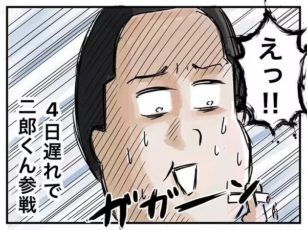 「兄弟に父の近況を報告「お母さんと離婚の危機」」の画像