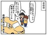 「兄弟に父の近況を報告「お母さんと離婚の危機」」の画像1