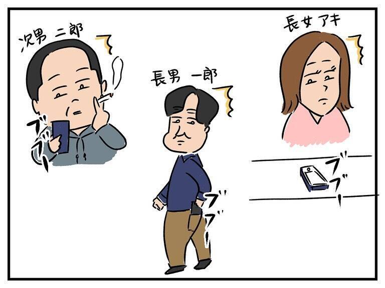 兄弟に父の近況を報告「お母さんと離婚の危機」