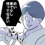 「「パパ、お家こっちじゃないよ？」娘とカノジョを乗せた夫が向かう先は？」の画像7