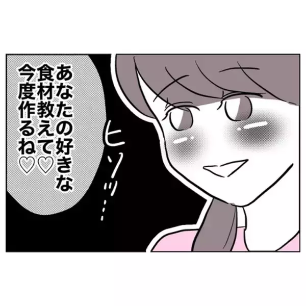 「「パパ、お家こっちじゃないよ？」娘とカノジョを乗せた夫が向かう先は？」の画像