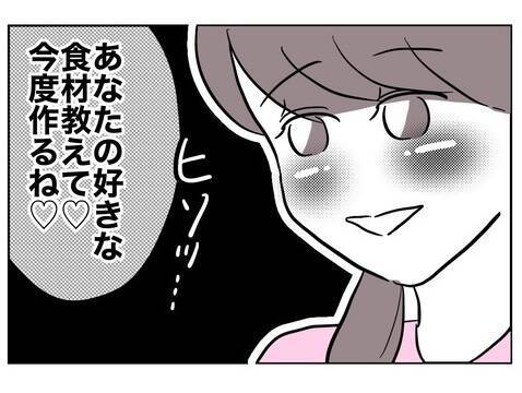 「パパ、お家こっちじゃないよ？」娘とカノジョを乗せた夫が向かう先は？