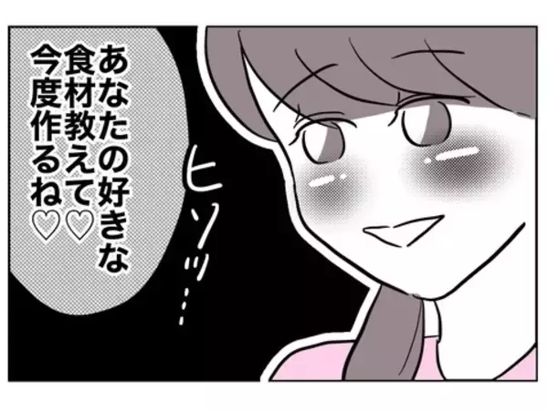 「「パパ、お家こっちじゃないよ？」娘とカノジョを乗せた夫が向かう先は？」の画像