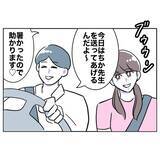 「「パパ、お家こっちじゃないよ？」娘とカノジョを乗せた夫が向かう先は？」の画像2