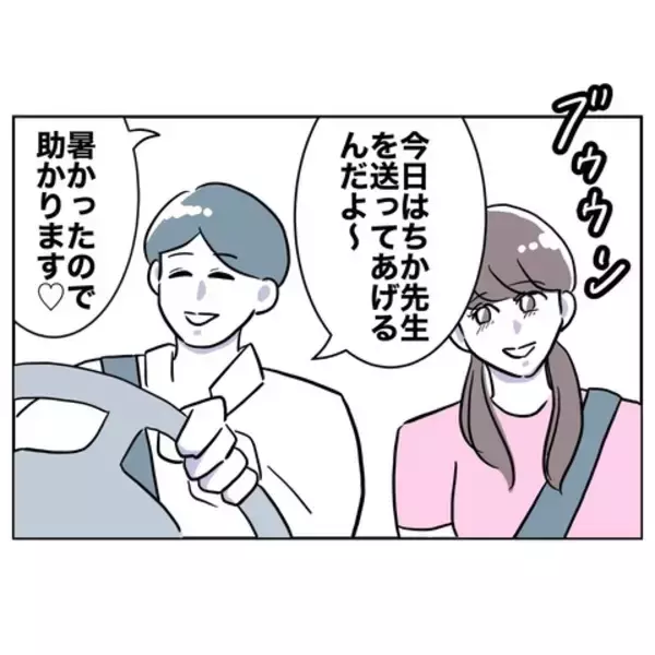 「「パパ、お家こっちじゃないよ？」娘とカノジョを乗せた夫が向かう先は？」の画像