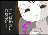 「【漫画】「スマホを返せ」と襲ってきた！絶対渡すものか！【マジメだと思ってた義父は… Vol.123】」の画像6