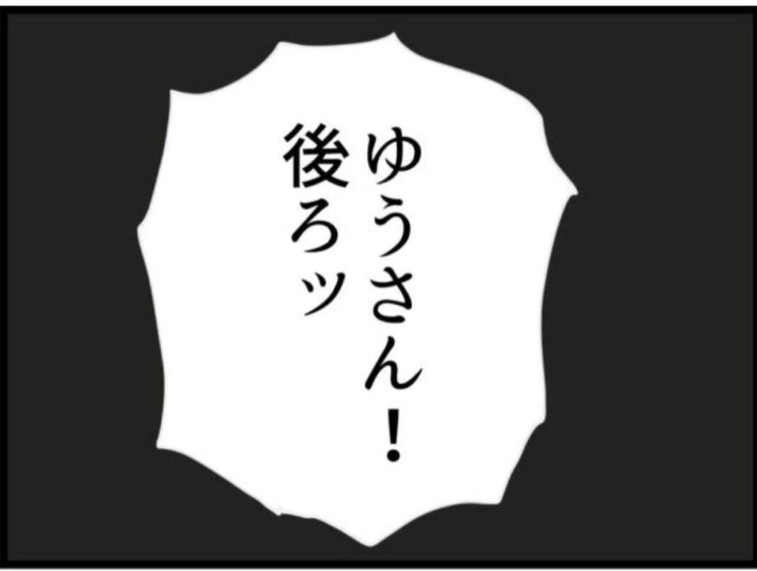 【漫画】「スマホを返せ」と襲ってきた！絶対渡すものか！【マジメだと思ってた義父は… Vol.123】