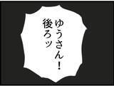「【漫画】「スマホを返せ」と襲ってきた！絶対渡すものか！【マジメだと思ってた義父は… Vol.123】」の画像3