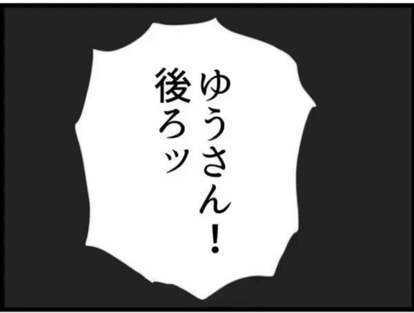 「【漫画】「スマホを返せ」と襲ってきた！絶対渡すものか！【マジメだと思ってた義父は… Vol.123】」の画像