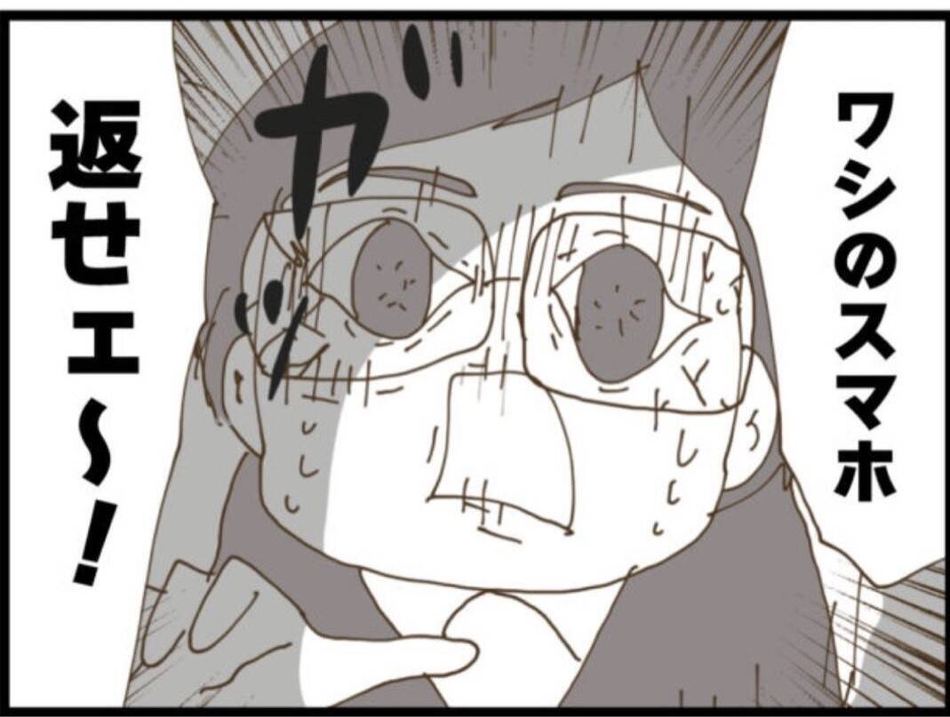 【漫画】「スマホを返せ」と襲ってきた！絶対渡すものか！【マジメだと思ってた義父は… Vol.123】