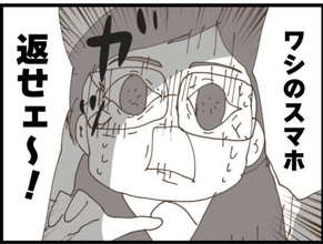 【漫画】「スマホを返せ」と襲ってきた！絶対渡すものか！【マジメだと思ってた義父は… Vol.123】