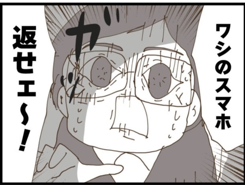 【漫画】「スマホを返せ」と襲ってきた！絶対渡すものか！【マジメだと思ってた義父は… Vol.123】の画像