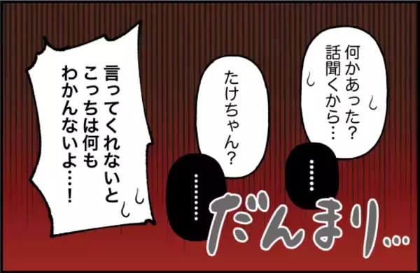 「【漫画】彼が風呂場で泣いていて、声をかけても無言！ 絶対に異常だ…【束縛モンスター Vol.27】」の画像