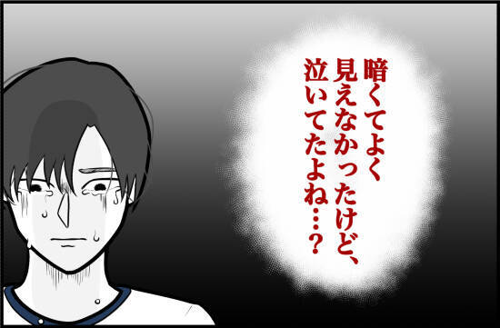 【漫画】彼が風呂場で泣いていて、声をかけても無言！ 絶対に異常だ…【束縛モンスター Vol.27】