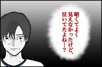 【漫画】彼が風呂場で泣いていて、声をかけても無言！ 絶対に異常だ…【束縛モンスター Vol.27】