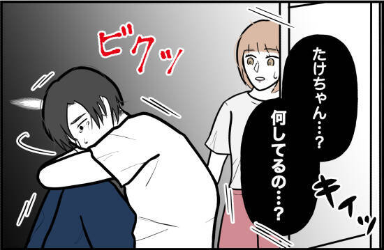 【漫画】彼が風呂場で泣いていて、声をかけても無言！ 絶対に異常だ…【束縛モンスター Vol.27】