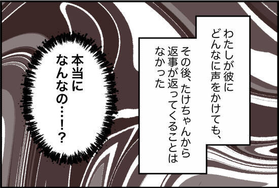【漫画】彼が風呂場で泣いていて、声をかけても無言！ 絶対に異常だ…【束縛モンスター Vol.27】