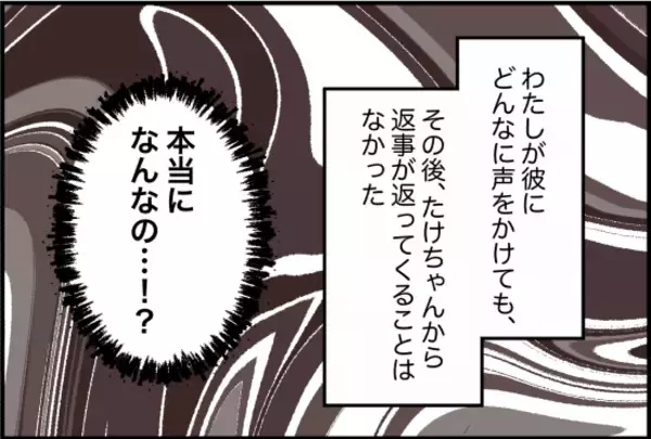 「【漫画】彼が風呂場で泣いていて、声をかけても無言！ 絶対に異常だ…【束縛モンスター Vol.27】」の画像
