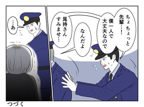 私の行動が原因で逆恨み!? 高圧的な警察官からの突然の詰問、
