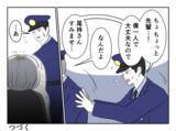 「私の行動が原因で逆恨み!? 高圧的な警察官からの突然の詰問、」の画像5