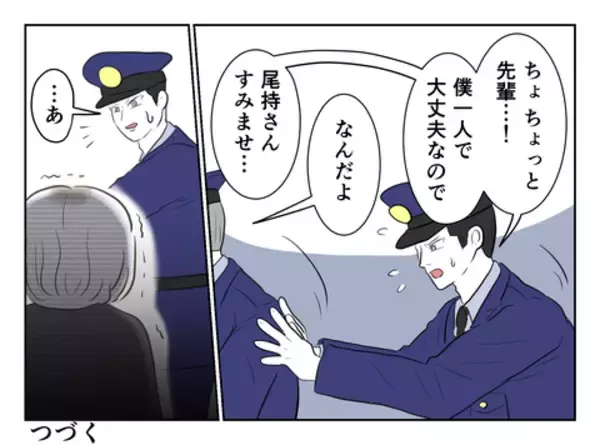 「私の行動が原因で逆恨み!? 高圧的な警察官からの突然の詰問、」の画像