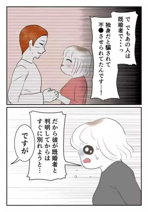 「私の行動が原因で逆恨み!? 高圧的な警察官からの突然の詰問、」の画像