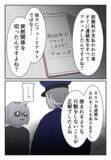 「私の行動が原因で逆恨み!? 高圧的な警察官からの突然の詰問、」の画像2