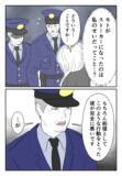 「私の行動が原因で逆恨み!? 高圧的な警察官からの突然の詰問、」の画像1