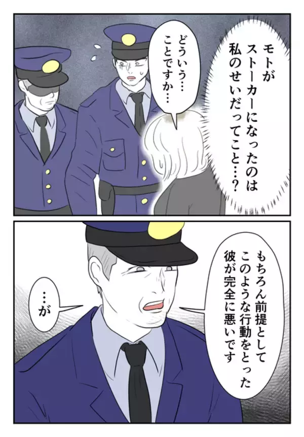 「私の行動が原因で逆恨み!? 高圧的な警察官からの突然の詰問、」の画像