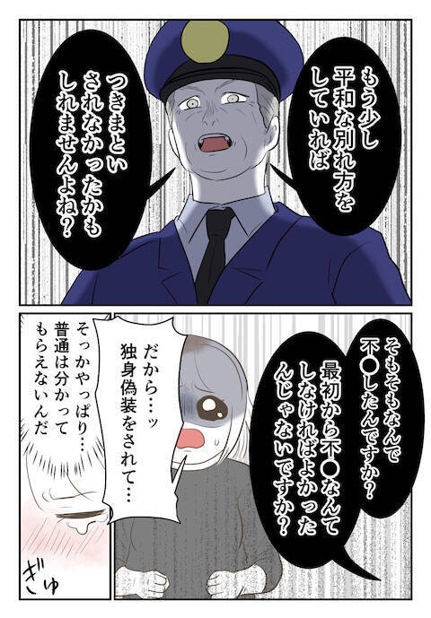 私の行動が原因で逆恨み!? 高圧的な警察官からの突然の詰問、