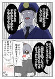 「私の行動が原因で逆恨み!? 高圧的な警察官からの突然の詰問、」の画像4